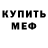 Кодеиновый сироп Lean Purple Drank Mika Ahaha
