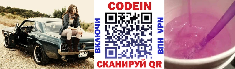 где найти наркотики  Великий Устюг  Codein напиток Lean (лин) 