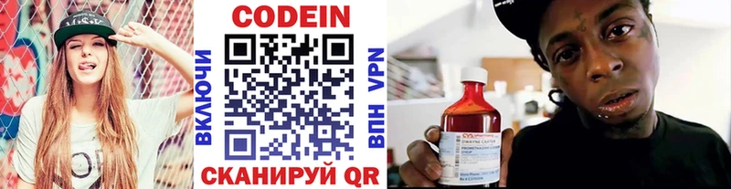 Codein Purple Drank Великий Устюг