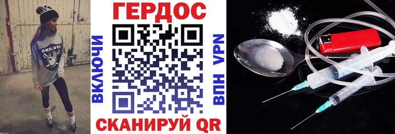 Героин хмурый  купить   Великий Устюг 