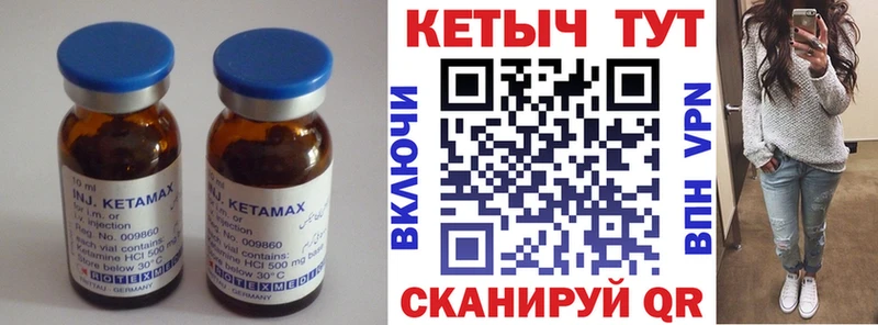 Кетамин ketamine  Великий Устюг 